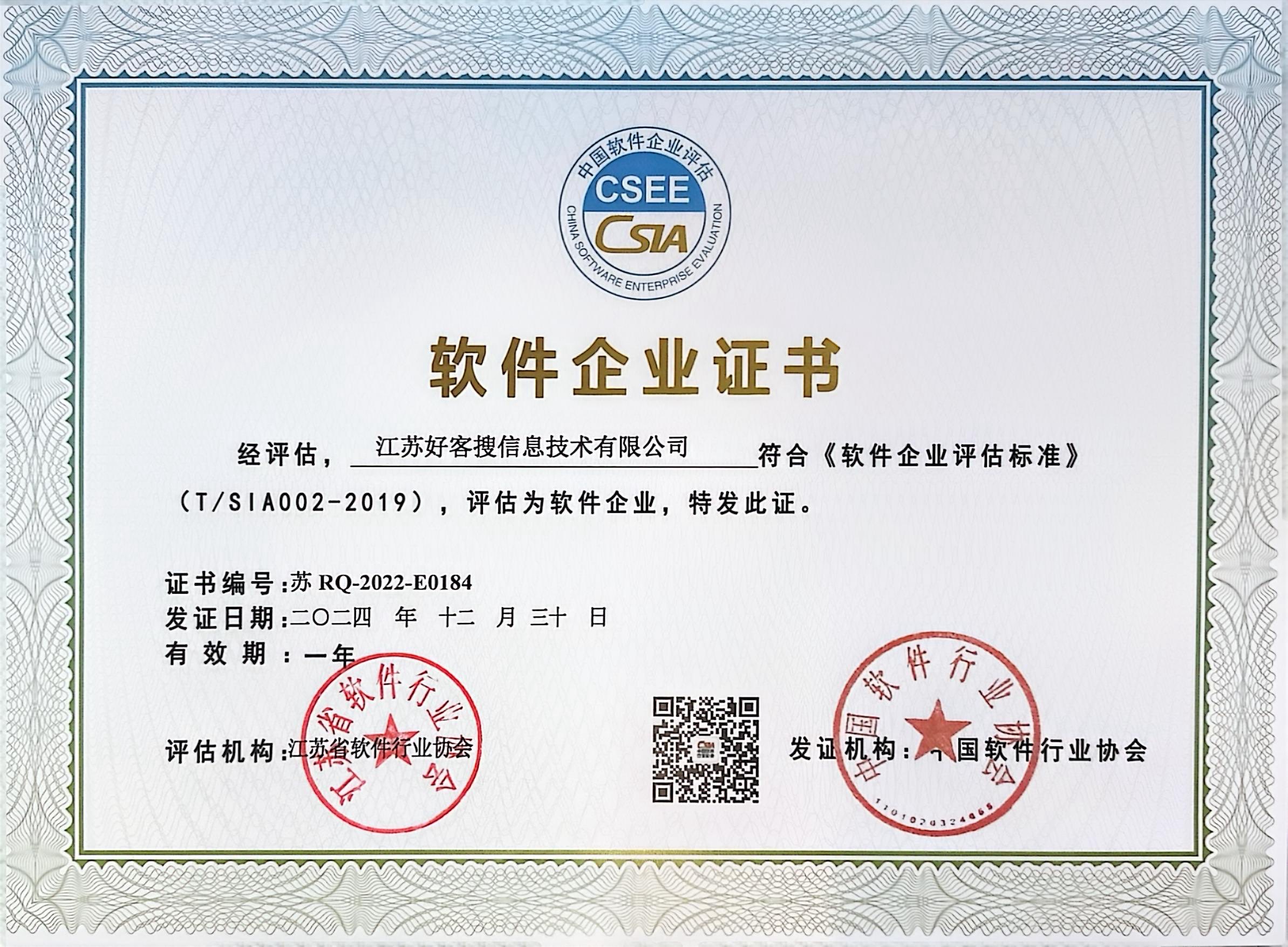 通化关键词排名怎么做?